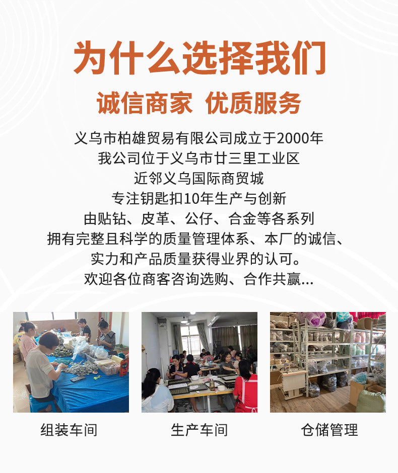 Wholesale Diamond PU Keychain